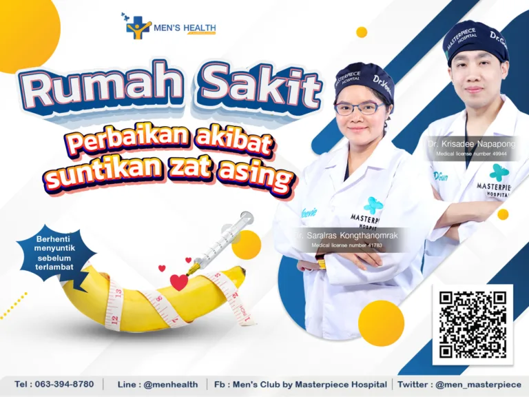 Perbaikan Penyuntikan Bahan Asing